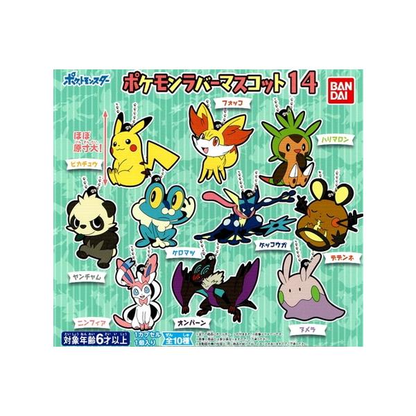 バンダイ ポケモン ポケモンラバーマスコット14 全10種セット Dejapan Bid And Buy Japan With 0 Commission