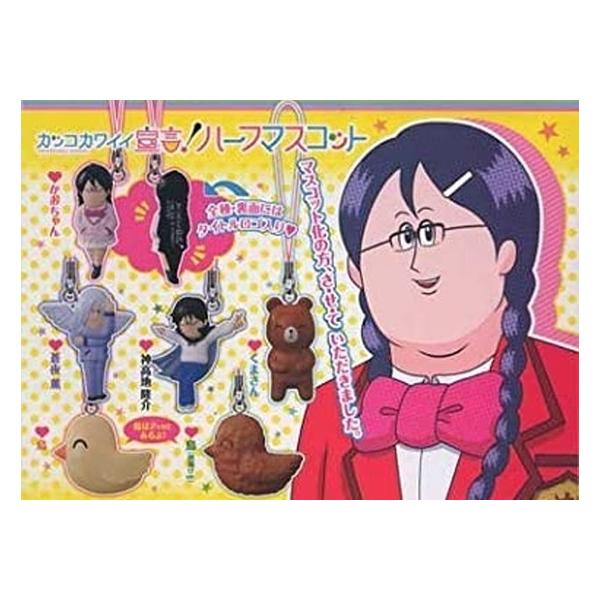 バンダイ カッコカワイイ宣言 ハーフマスコット 全6種セット Toy Gs Ban 450 買賊王 通販 Yahoo ショッピング