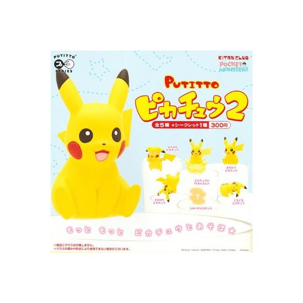 奇譚クラブ Putitto ピカチュウ2 全6種セット Dejapan Bid And Buy Japan With 0 Commission