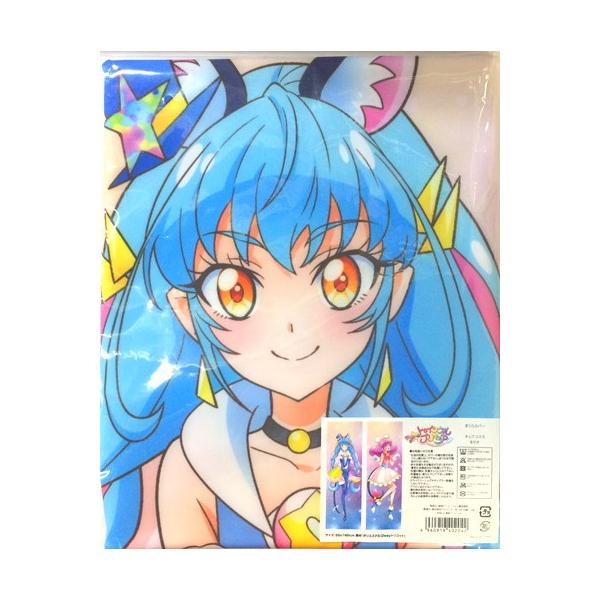 スタートゥインクルプリキュアまくらカバーキュアコスモ＆マオ