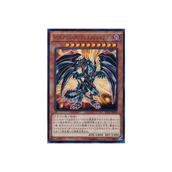 トレーディングカード 遊戯王 レッドアイズ ホビーの人気商品 通販 価格比較 価格 Com