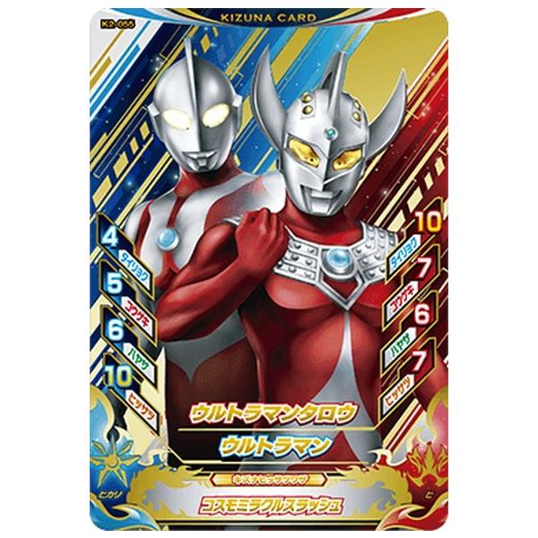ウルトラマンタロウ おもちゃの人気商品 通販 価格比較 価格 Com