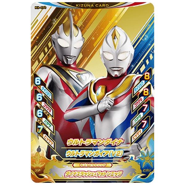 ウルトラマンフュージョンファイトUD1弾　ウルトラマンダイナSEC ウルトラマンフュージョンファイトUD1弾 ウルトラマンダイナSEC