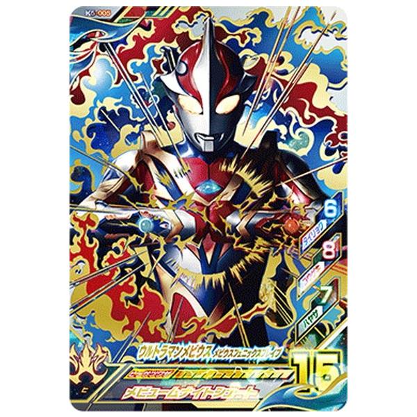 美品】K5-005 ウルトラマンメビウス メビウスフェニックスブレイブ