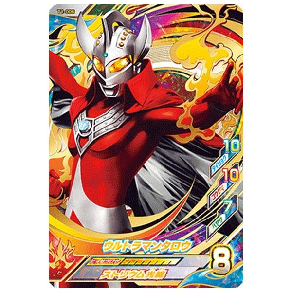 最大65%OFFクーポン フュージョンファイト URウルトラマン Ｔ１-005