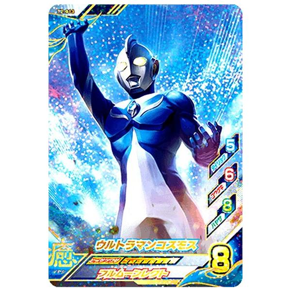 ウルトラマンコスモス おもちゃの人気商品 通販 価格比較 価格 Com