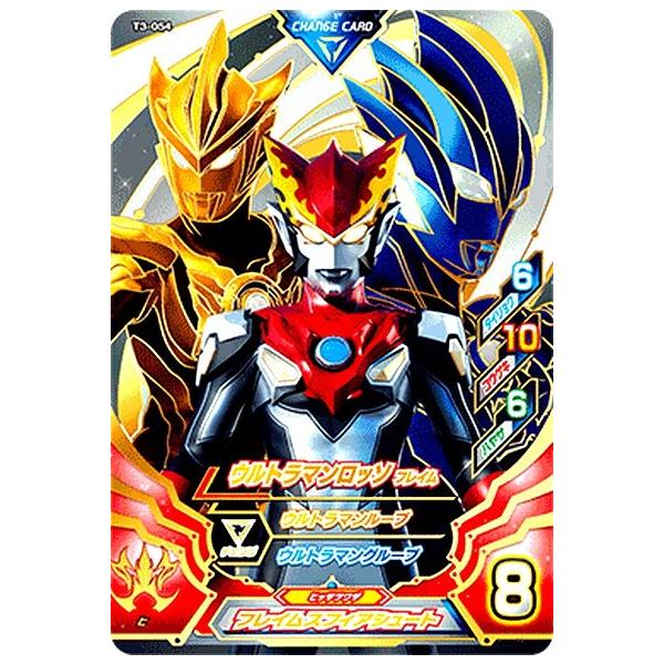 25％OFF】 ウルトラマンフュージョンファイト T3-005ウルトラマン