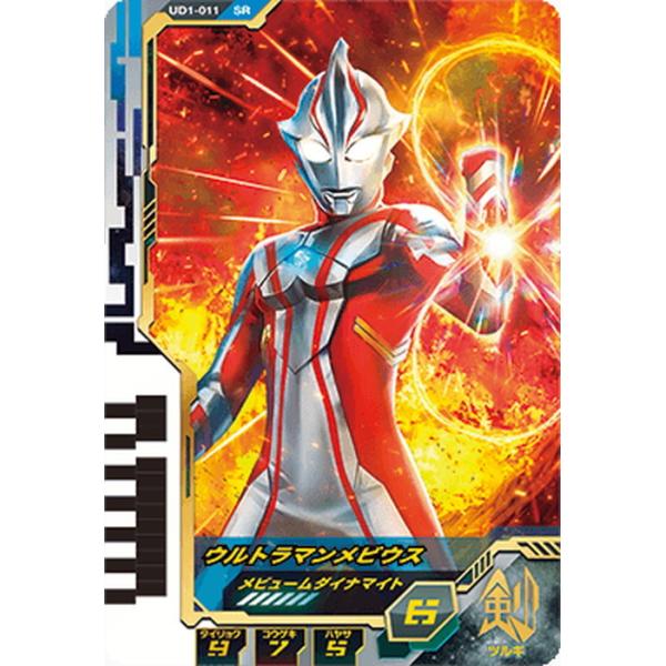 ウルトラマンフュージョンファイト K5-005 UR ウルトラマンメビウス