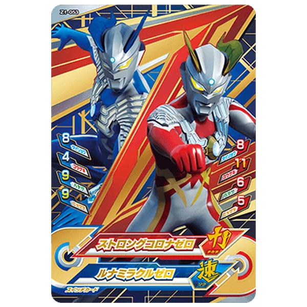 ウルトラマン フュージョンファイト Z1 053 ストロングコロナゼロ Cp キャンペーン Dejapan Bid And Buy Japan With 0 Commission