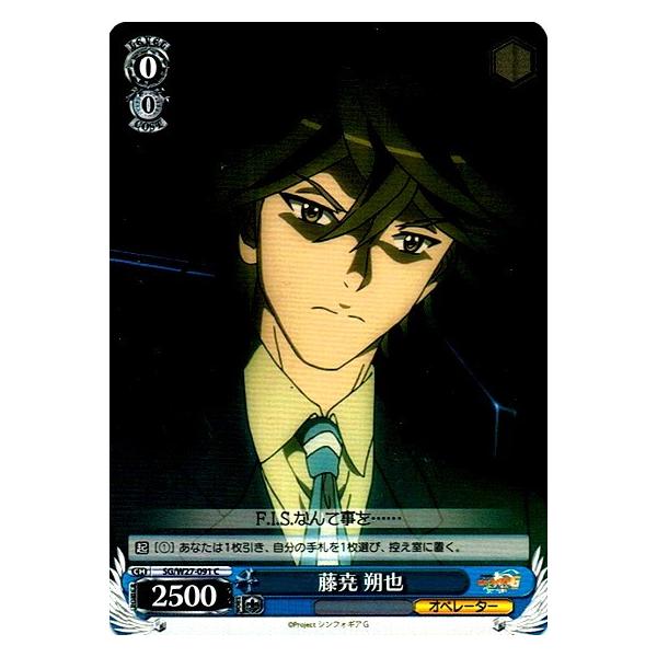 ヴァイスシュヴァルツ Sg W27 091 藤尭 朔也 C コモン