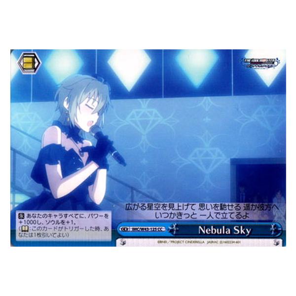 ヴァイスシュヴァルツ Imc W43 125 Nebula Sky Cc クライマックスコモン Ws W43 125 カードショップ買賊王 通販 Yahoo ショッピング