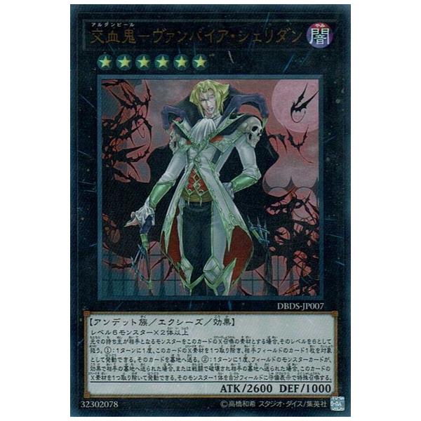 最大64 Offクーポン 遊戯王 ヴァンパイア デッキ 竜血公ヴァンパイア フロイライン O1saude Com Br