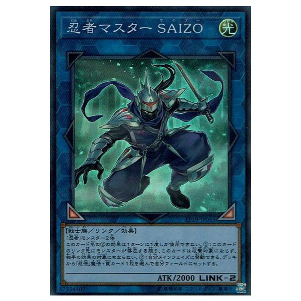遊戯王 忍者の人気商品 通販 価格比較 価格 Com