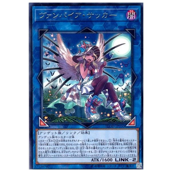 遊戯王 Flod Jp050 ヴァンパイア サッカー R レア Buyee Buyee Japanese Proxy Service Buy From Japan Bot Online