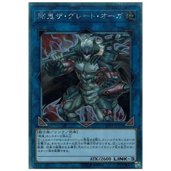 遊戯王 鬼の人気商品 通販 価格比較 価格 Com