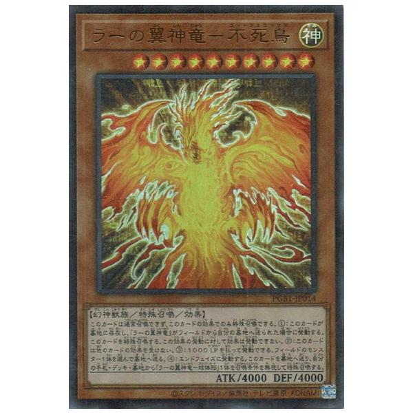 トレーディングカード ラーの翼神竜の人気商品 通販 価格比較 価格 Com