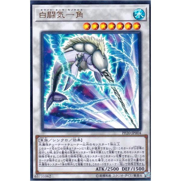 遊戯王 白 トレーディングカードの人気商品 通販 価格比較 価格 Com