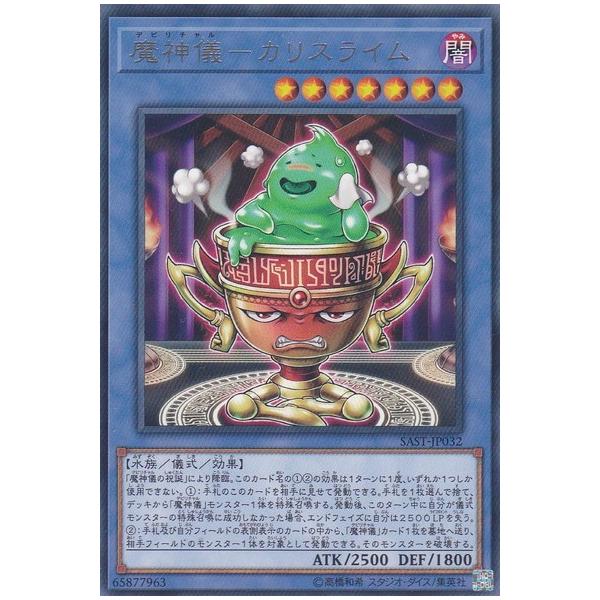 遊戯王 スライムの人気商品 通販 価格比較 価格 Com