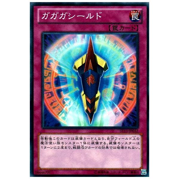 ガガガ デッキの価格と最安値 おすすめ通販を激安で