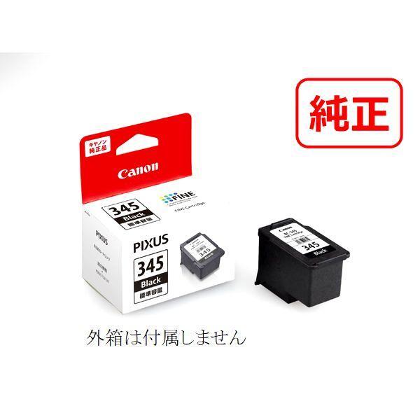 キヤノン（Canon） キャノン 純正 インクカートリッジ 黒 Black