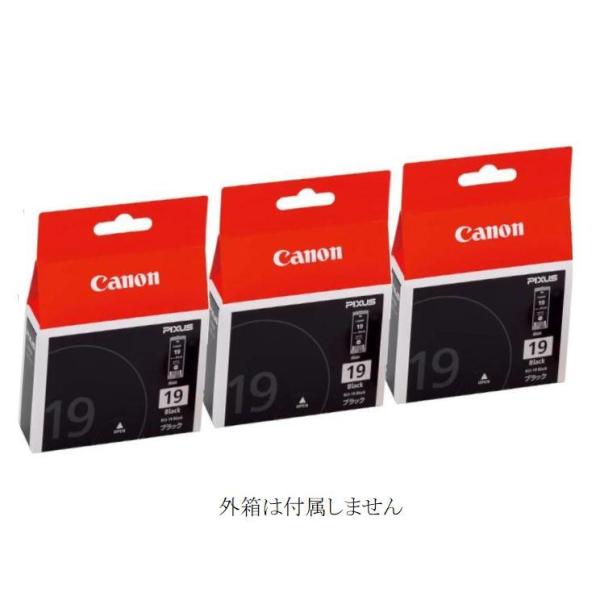 Canon PIXUS BC-19 ブラックインクカートリッジ 3個セット キヤノン（Canon） BCI-19BK 3個組 キャノン 純正 インクカートリッジ