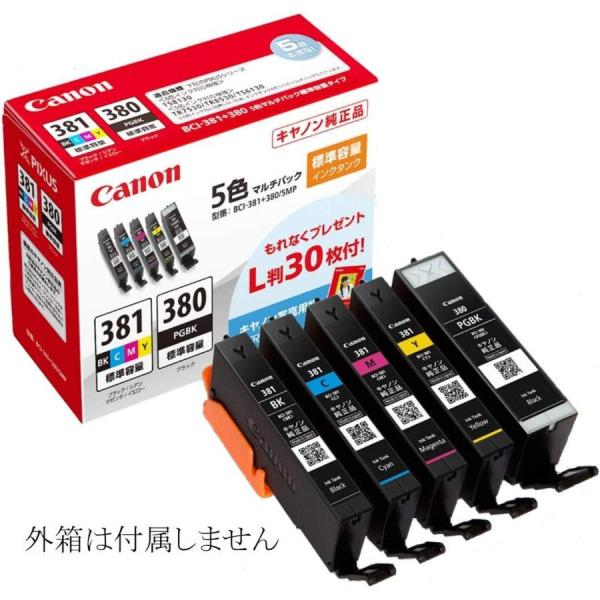 新品未使用 Canon BCI-381+380/5MP キャノン キヤノン（Canon） BCI-381+380/5MP キャノン 純正 インクカートリッジ