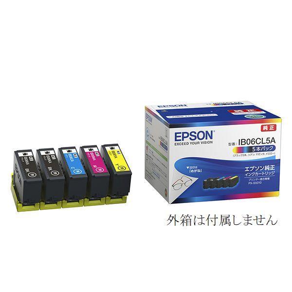 エプソン 純正 インクカートリッジ メガネ IB06CL5A 5本パック エプソン（EPSON） IB06CL5A 純正 インクカートリッジ メガネ 5本組