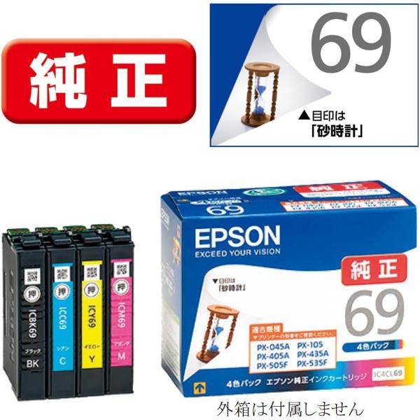 エプソン（EPSON） IC4CL69 純正 インクカートリッジ 4色組 箱袋なし