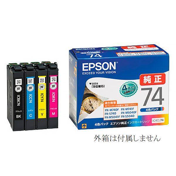 「未開封」EPSON純正IC74 インクカートリッジセット 15個 エプソン IC4CL74 純正インクカートリッジ 4色組 方位磁石 箱