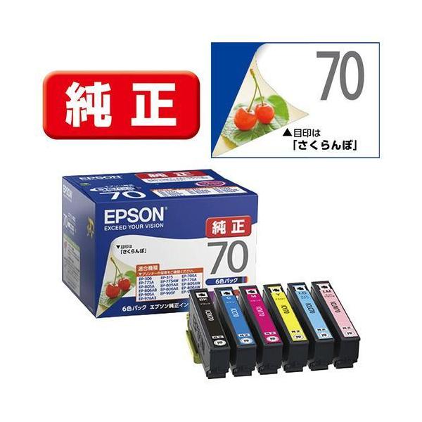 EPSON 純正インクカートリッジ700ml6色+ メンテナンスボックス セット エプソン（EPSON） 純正 インクカートリッジ 6色組 IC6CL70 EPSON