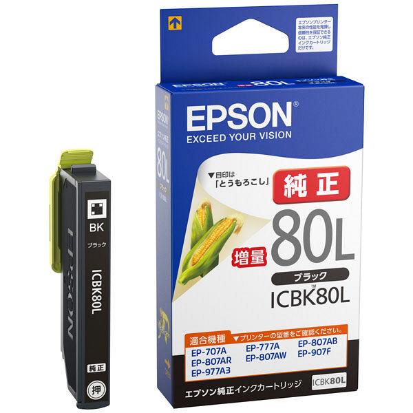 エプソン 純正 インクカートリッジ 大容量 ブラック ICBK80L EPSON 黒 