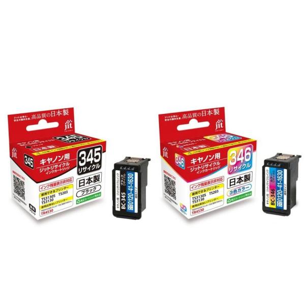 Canon - キャノン　BC-345、BC-346　インク　TS3330などに！　２個セット PIXUS キャノン BC-345 BC-346 詰め替えインク ブラック＋カラー