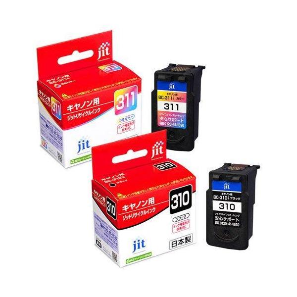 キヤノン（Canon） キャノン BC-310 BC-311 黒+カラー 純正互換