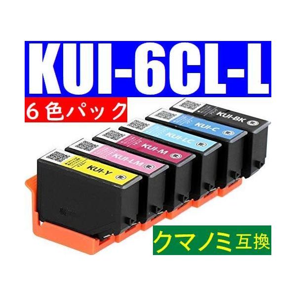 特価品 KUI-6CL-L クマノミ 増量版Lタイプ 6色セット EPSON互換インク EP879AB EP879AR EP879AW EP880AB  EP880AN EP880AR EP880AW