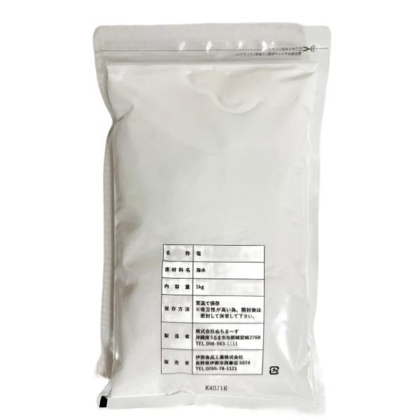 ミタチさん専用【3㎏】ぬちまーすK ぬちまーす 1kg 21種類のミネラル含有 島マース ぬちマース ヌチマース