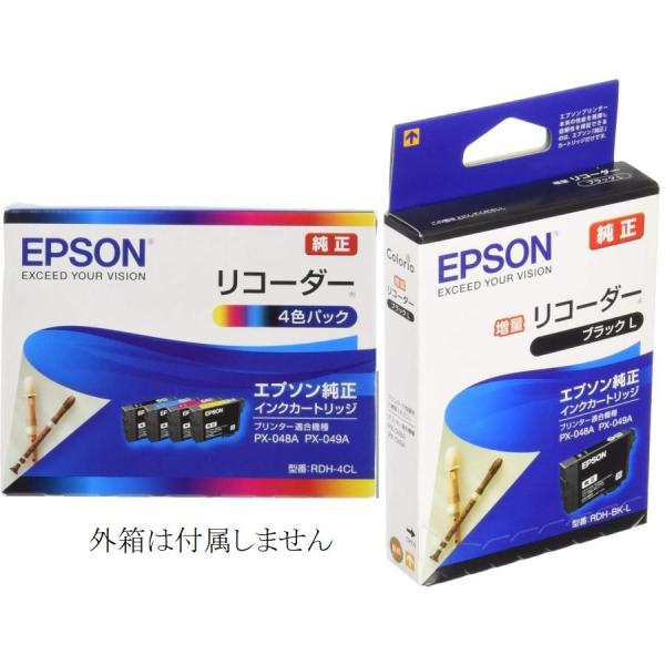 エプソン（EPSON） RDH-4CL 4色 + 増量黒1個 合計5個 エプソン純正
