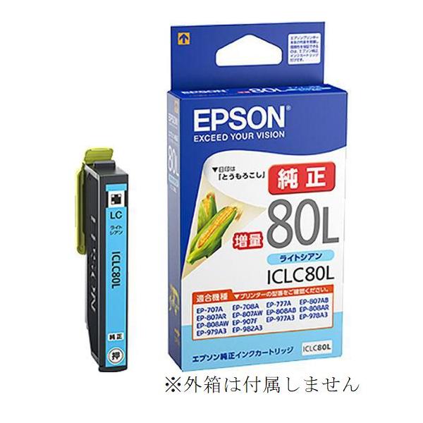 エプソン（EPSON） ICLC80L 純正 インクカートリッジ 大容量