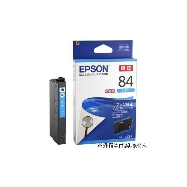 エプソン（EPSON） 純正 インクカートリッジ ICC84 シアン 青色 大容量