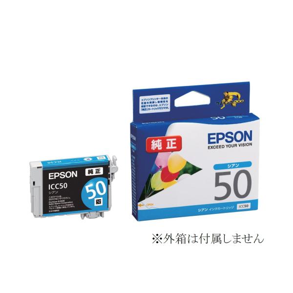 他サイト： EPSON 純正インクカートリッジ ICLC50 ライトシアン IC50 ic50lc 箱無し EP 301 302 4004 702A 703A 704A 705A 774A 904Aの商品画像