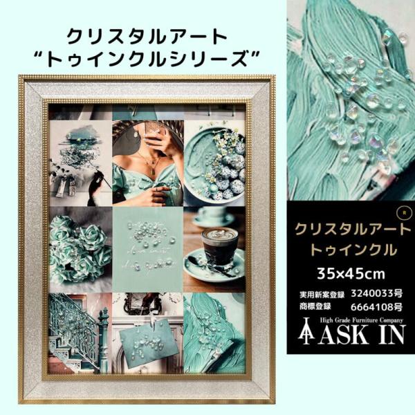 クリスタルアート おしゃれ 35x45cm アート ティファニーブルー 本