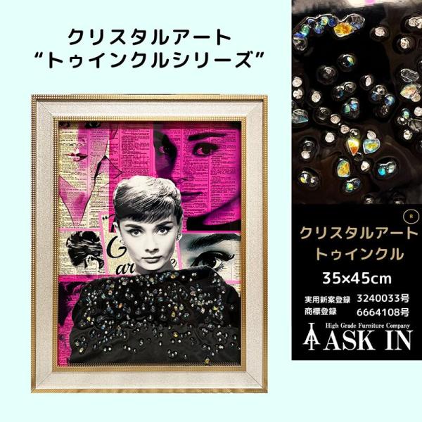 クリスタルアート おしゃれ 35x45cm アートパネル ピンク 絵  プレゼント サロン アスクイン ASK IN トゥインクル ラブイズアクション