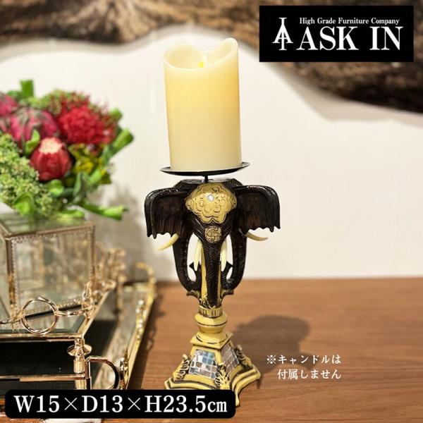 アーモン キャンドルホルダー 象 ぞう ローソク立て オブジェ インテリア インテリア小物 ASK IN アスクイン