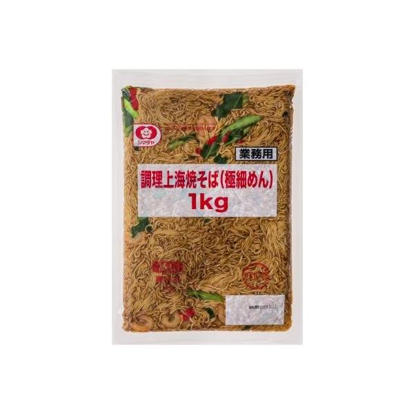 シマダヤ 上海焼きそば1kg（極細めん） やきそば ヤキソバ 麺 らーめん