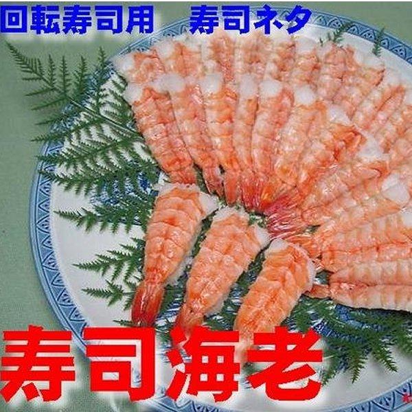 [Release date: January 9, 2008]■商品内容寿司海老20尾（バナメイ海老）■お届けについて※着日指定可能※時間指定可能■同梱について同梱可能■賞味期限解凍後2日■配送方法ヤマト冷凍便