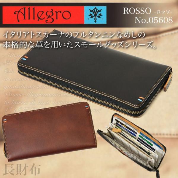 長財布メンズ ブランド 本革 ファスナー Allegro アレグロ Rosso