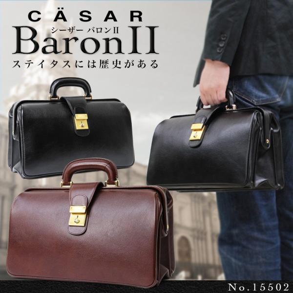 ダレスバッグ 本革 日本製 ビジネスバッグ メンズ ブランド 本 CASAR シーザー Baron2 バロン2 レザー 横型 ミニダレスバッグ 送料無料 :15502-ike:アスカショップ ビジネス 鞄 財布 - 通販 - Yahoo!ショッピング ダレスバッグ 本革 日本製 ビジネスバッグ メンズ ブランド 本 CASAR シーザー Baron2 バロン2 レザー 横型 ミニダレスバッグ 送料無料 :15502-ike:アスカショップ ビジネス 鞄 財布 - 通販 - Yahoo!ショッピング