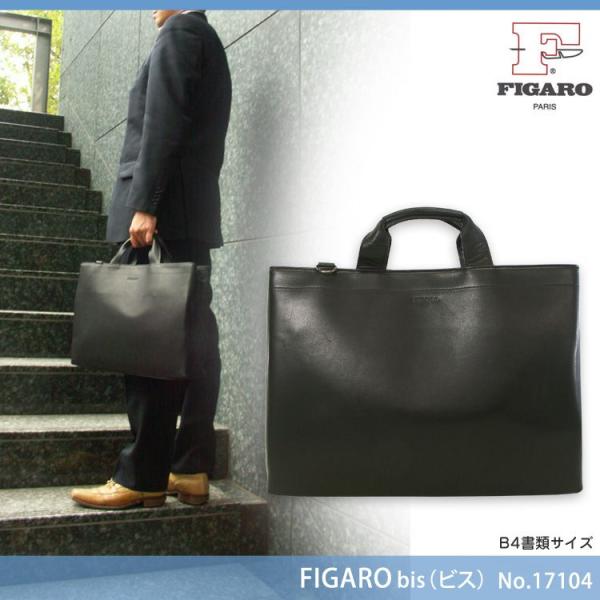 FIGARO ビジネスバッグ A4対応 ビジネスバッグ メンズ 革 A4 B4 ブリーフケース ブランド 斜