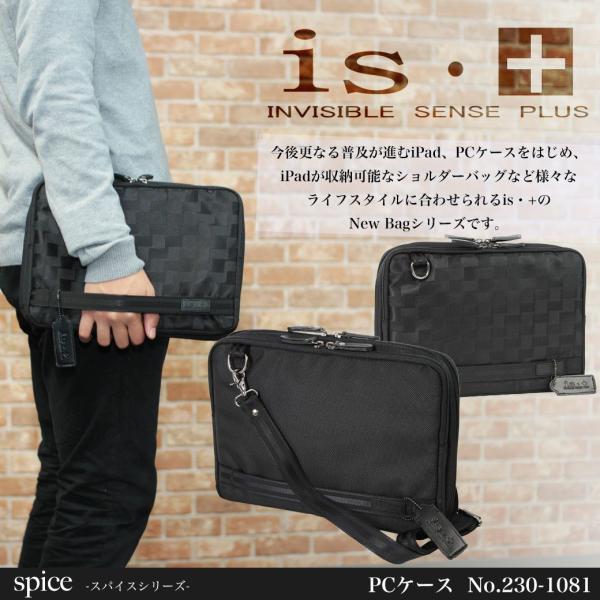 31cm Ipadケース 第3世代 Ipad Ipad2 Ipad3 カバー 収納ケース クラッチバッグ Pcケース Is アイエスプラス 230 1081 スパイスシリーズ メンズ レディース Buyee Buyee Japanese Proxy Service Buy From Japan Bot Online