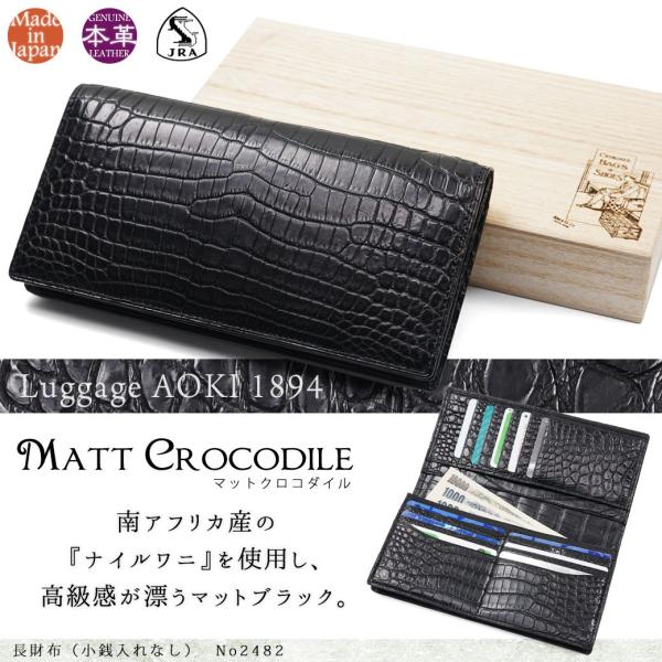 クロコダイル 小銭入れ・コインケース | 通販・人気ランキング クロコダイル 小銭入れ・コインケース | 通販・人気ランキング