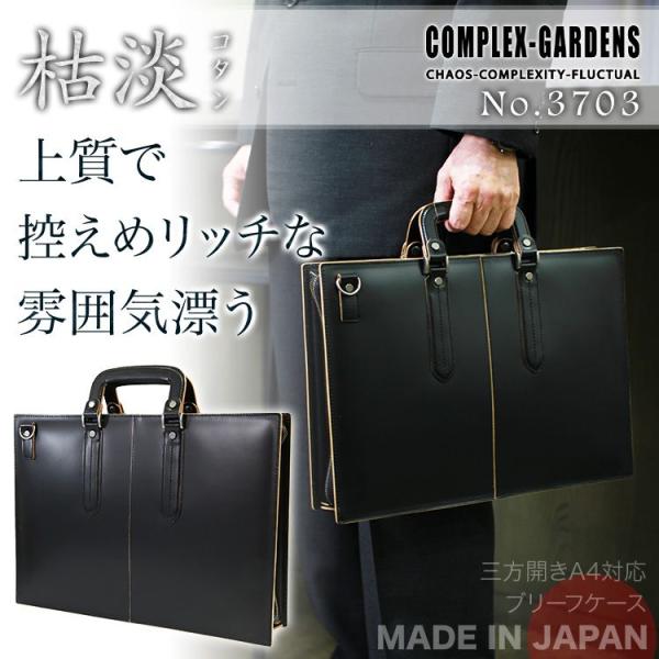 COMPLEX GARDENS コンプレックスガーデンズ バッグ ブリーフケース ビジネスバッグ メンズ A4 本革 牛革 3703 ビジネスバッグ メンズ 革 A4 ブリーフケース ブランド 本革 斜めがけ
